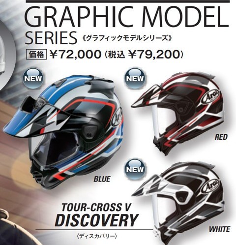 アライツアークロスV ディスカバリーLサイズ