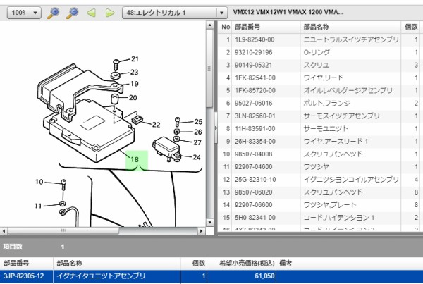 V-MAX CDI ヤマハ 純正  バイク 部品 イグナイター 機能的問題なし そのまま使える イグニッションコイル Vブーストモーター付き 車検 Genuine:22105964
