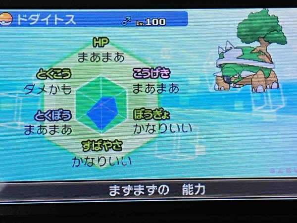 ポケットモンスターウルトラサン ドダイトスシンオウ凱旋計画final 最後の戦い アローラの死闘 Swgmのアメとアメ