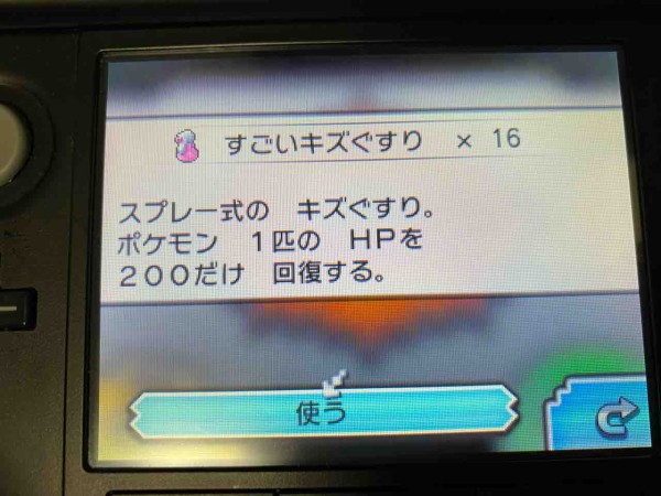 ポケットモンスターオメガルビー ドダイトスシンオウ凱旋計画act ドダイトスvsメタグロスvsダークライ Swgmのアメとアメ