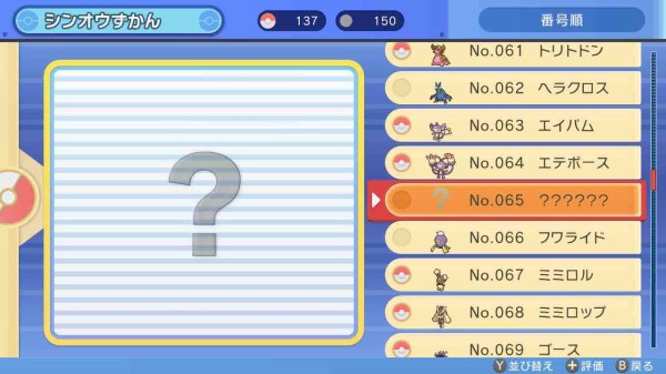 バグさえ無ければ ポケモンbdsp ダイパリメイク 詰んだ Swgmのアメとアメ