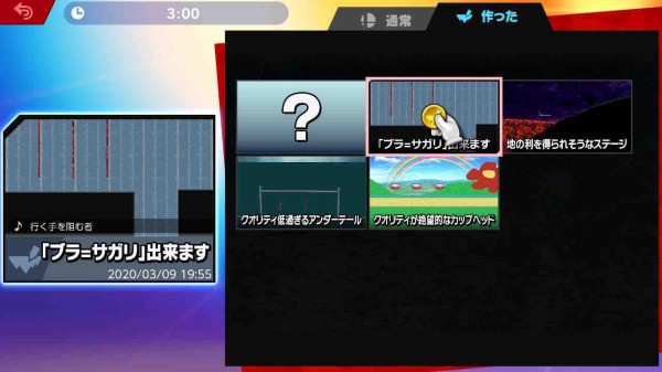 大乱闘スマッシュブラザーズ で地の利を得たりブラ サガリしたりできるようにしてみた ホロネットch 327