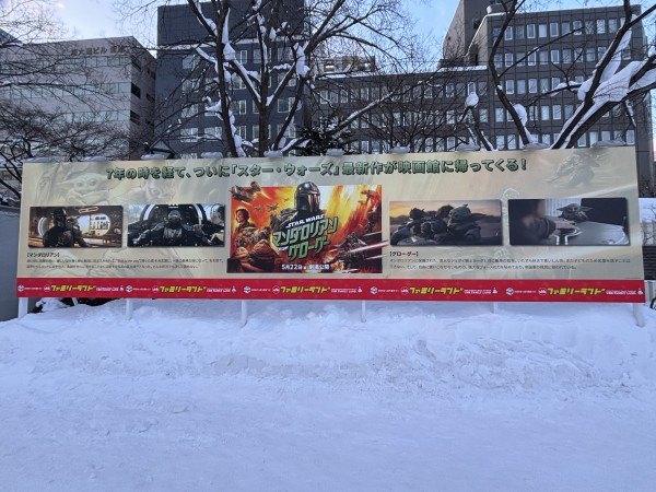 さっぽろ雪まつり2026開幕！世界一近くに住んでいるSWオタクが「マンダ