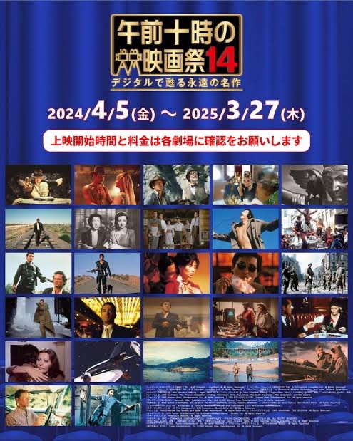 映画館で「アメリカン・グラフィティ」ガチ初見鑑賞した結果