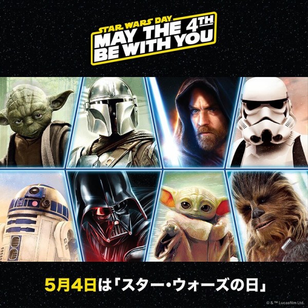 スターウォーズの日 ]「スター・ウォーズ」新作アニメ17本が一斉に配信