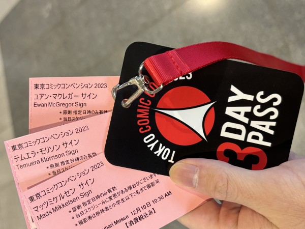 金の力]今年も東京コミコン2023に10万円投入。ユアン・マクレガー