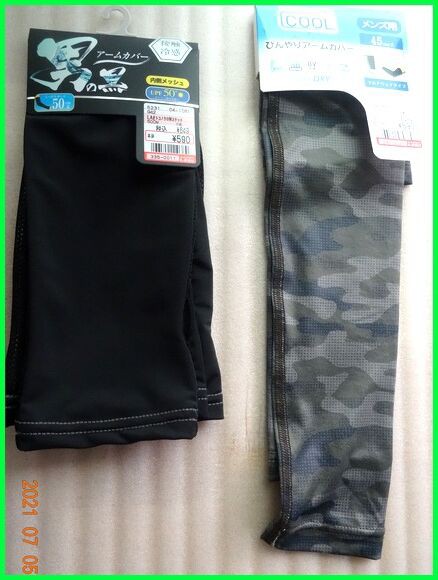 21 07 05アームカバー購入 Swsatoのblog