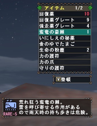 棘と剥ぎ取りと 気の抜けた狩猟日記