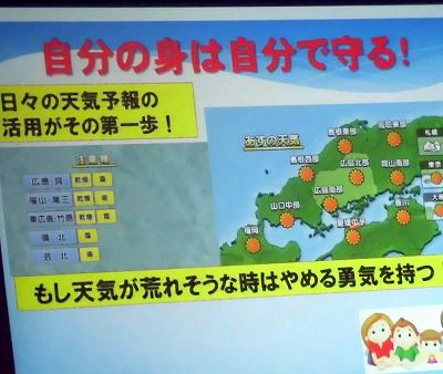 広島テレビお天気キャスター 三味線ブギ