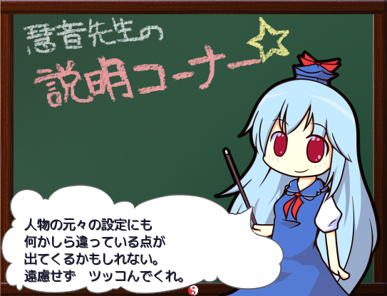 美鈴の冒険 東方同人ゲームレビュー