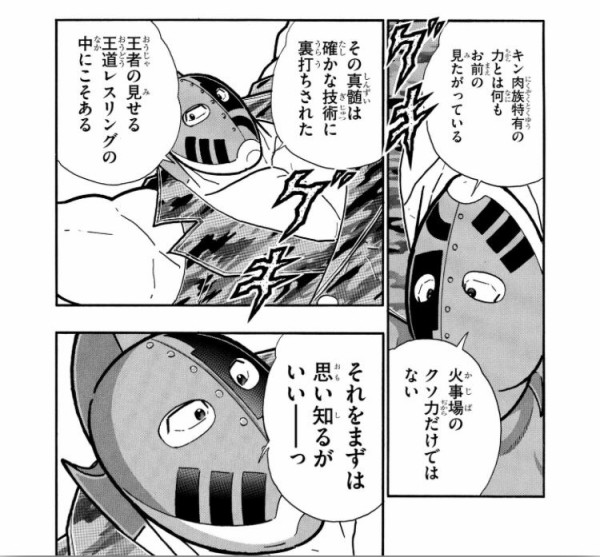 悲報 キン肉アタル 想像以上の勝ち星ｗｗｗｗｗｗｗｗｗｗ プラズマ まとめ特報