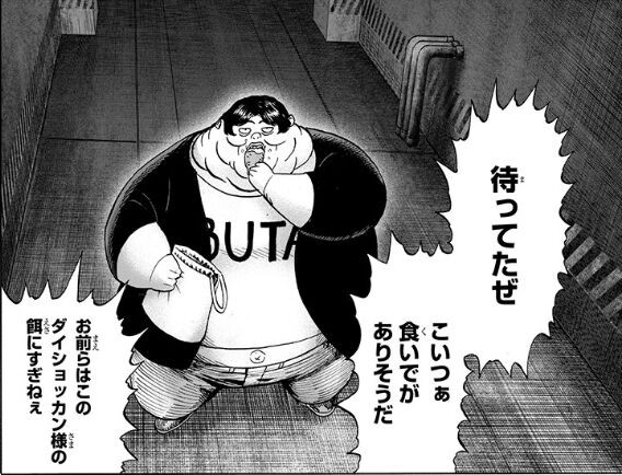 ｓ級ヒーロー豚神 同タイプの怪人に敗北か プラズマ まとめ特報