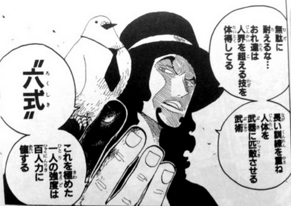 作中インフレしまくりで 六式 という覇気の成り損ない認定されてしまった不遇の技wwwwwwww プラズマ まとめ特報 作中インフレしまくりで 六式 という覇気の成り損ない認定されてしまった不遇の技wwwwwwww プラズマ まとめ特報