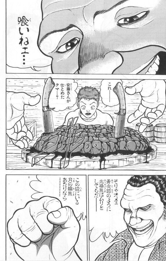 バキ バキ本編でもっとも気が狂っているやつｗｗｗｗ プラズマ まとめ特報