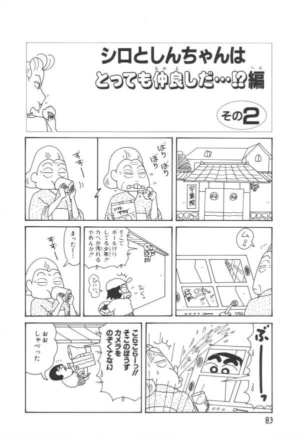 クレヨンしんちゃん 昔の面白い回 プラズマ まとめ特報