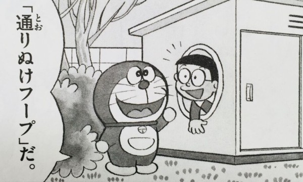 驚愕 ドラえもんのひみつ道具には隠された原理に対して恐ろしい仮説が プラズマ まとめ特報