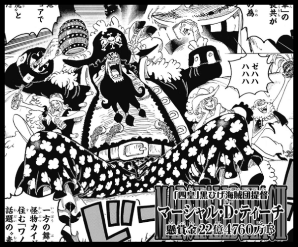 ワンピース 懸賞金一覧と 大陸と王国などの情報 プラズマ まとめ特報