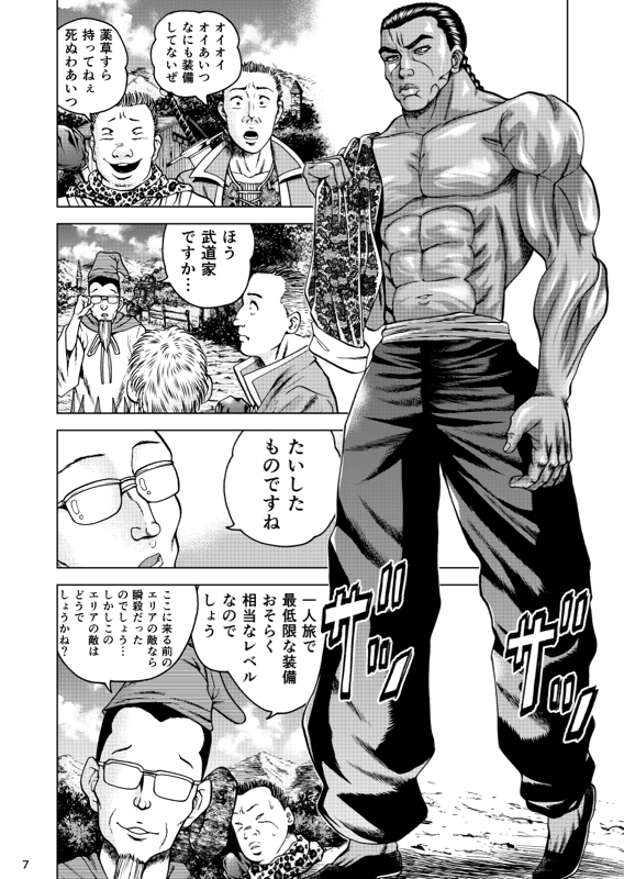 悲報 烈海王異世界転生 路線変更してしまう プラズマ まとめ特報