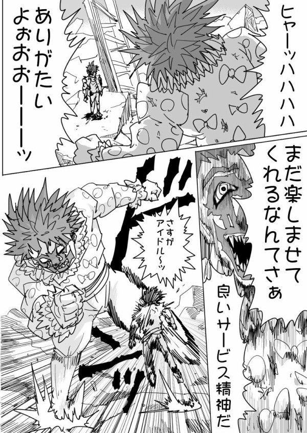 原作 アマイマスク変身解除 その実力は プラズマ まとめ特報