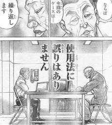 独歩 愚 地