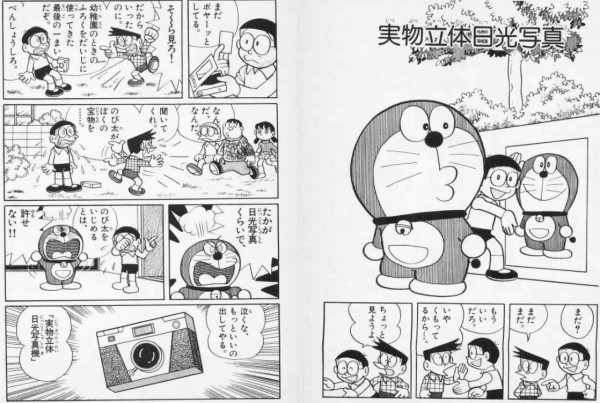 ドラえもん のび太に非があるのにのび太に肩入れするドラえもん プラズマ まとめ特報