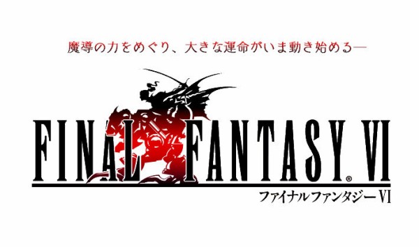 Ff6 本作でありがちな事ｗｗｗｗｗｗｗｗｗｗｗｗ プラズマ まとめ特報