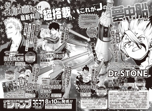 朗報 Bleachが読み切りで掲載されるぞッッ プラズマ まとめ特報