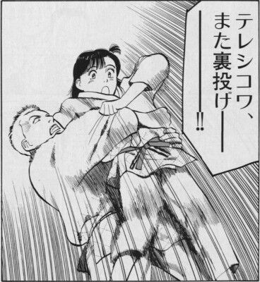 Yawara 伊東富士子という天才ｗｗｗｗｗｗｗｗｗ プラズマ まとめ特報