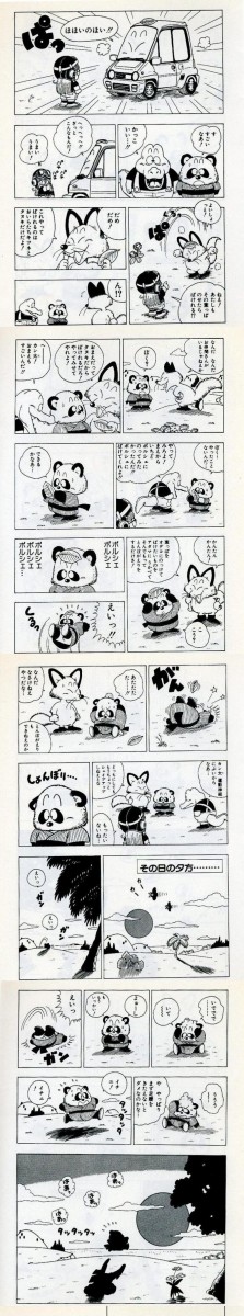 鳥山明原作 Dr スランプアラレちゃんというギャグ漫画 プラズマ まとめ特報