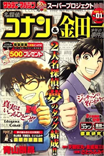 二大名探偵 コナンと金田一の人気の違いとは プラズマ まとめ特報