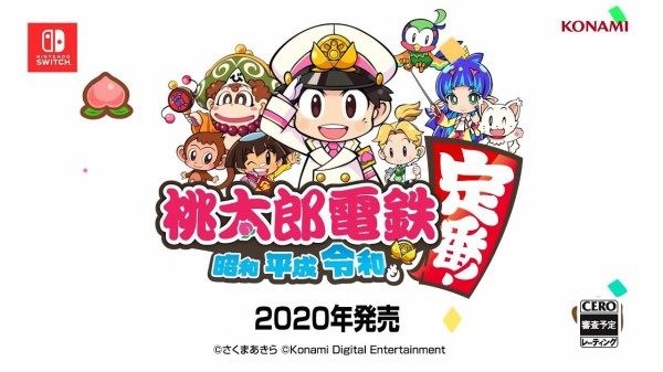 朗報 桃鉄 オンライン対戦可能か 年11月19日発売決定される プラズマ まとめ特報