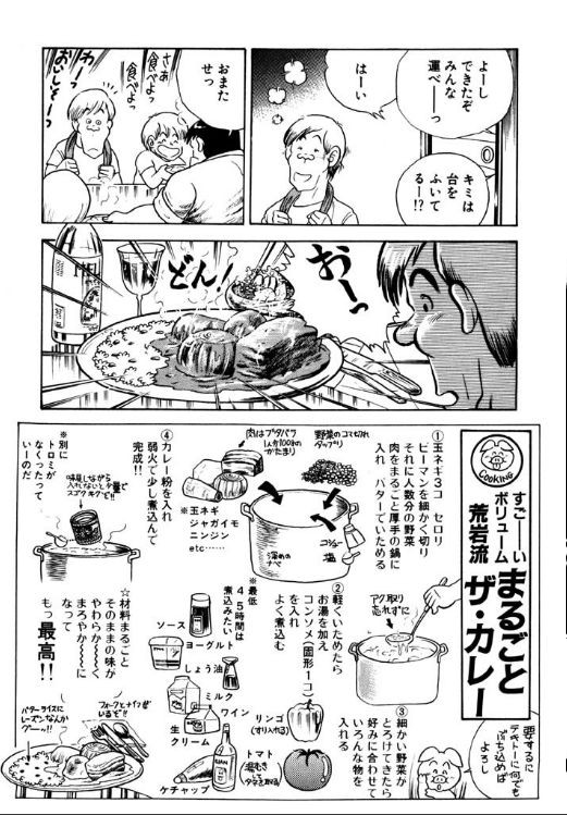 クッキングパパ 具をそのままwwwまるごとザ カレーwww プラズマ まとめ特報 クッキングパパ 具をそのままwwwまるごとザ カレーwww プラズマ まとめ特報