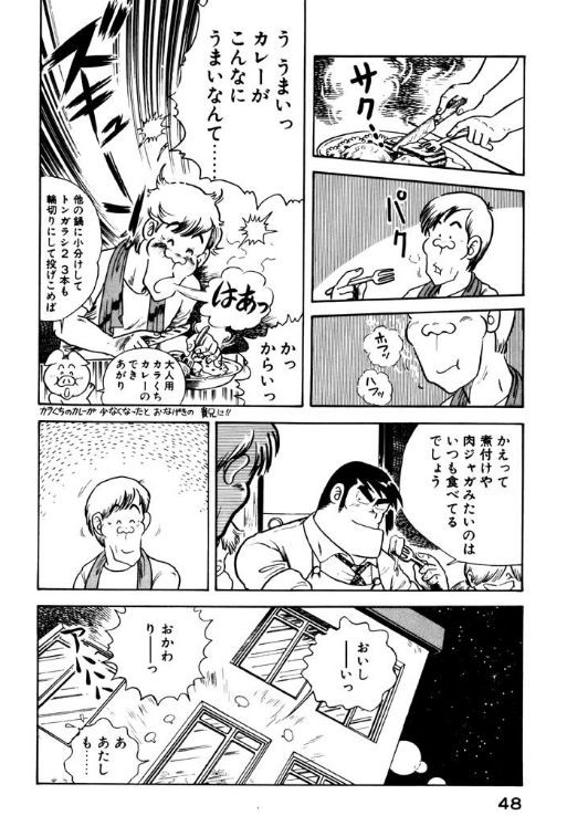 クッキングパパ 具をそのままｗｗｗまるごとザ カレーｗｗｗ プラズマ まとめ特報