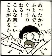 ドラえもん のび太の名言集 プラズマ まとめ特報