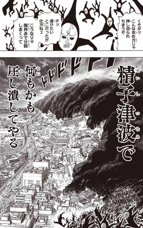 村田版 ｓ級ヒーロー巻き返し ガロウ覚醒する プラズマ まとめ特報