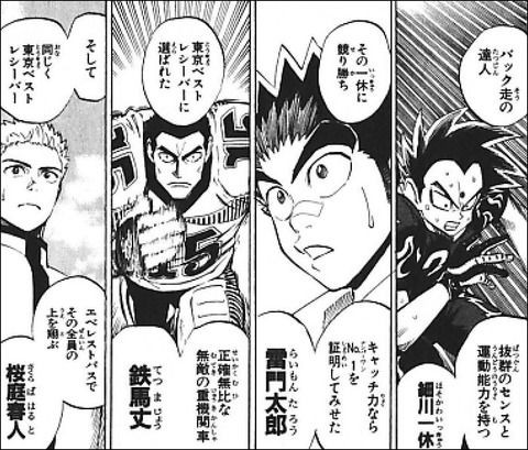 アイシールド21 進で霞んでしまうトップレシーバー 桜庭春人 プラズマ まとめ特報