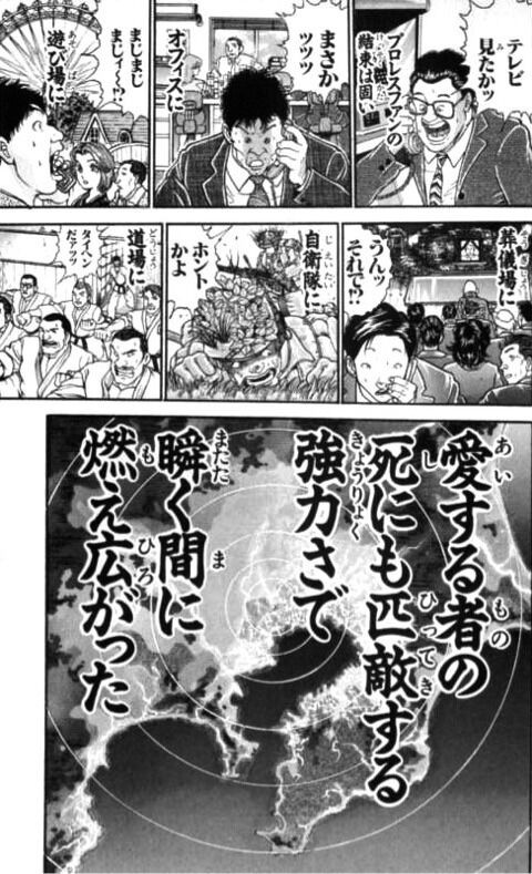 悲報 バキ全盛期の羽場と猪狩対戦までのくだりが最高に面白かったという事実ｗｗｗｗｗ プラズマ まとめ特報