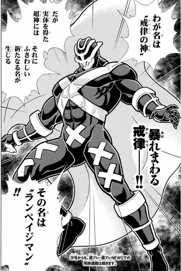 キン肉マン 調律の神第1戦目は 強力のビッグボディｗｗｗｗｗｗｗ プラズマ まとめ特報