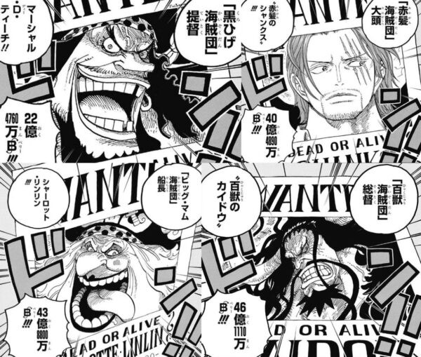 ワンピース 懸賞金一覧と 大陸と王国などの情報 プラズマ まとめ特報