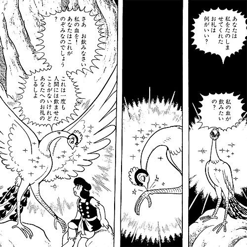 漫画 火の鳥 ガチで不老不死の恐ろしさを学ぶ作品 プラズマ まとめ特報