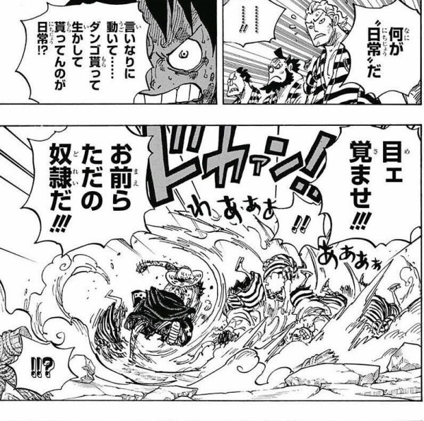 ワンピース ヤマト声優 早見沙織に決まるッッ プラズマ まとめ特報