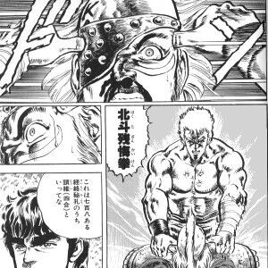 北斗の拳 ラオウが 秘孔を使わずとも剛拳 チカラ押しで勝てたであろう件 プラズマ まとめ特報 北斗の拳 ラオウが 秘孔を使わずとも剛拳 チカラ押しで勝てたであろう件 プラズマ まとめ特報