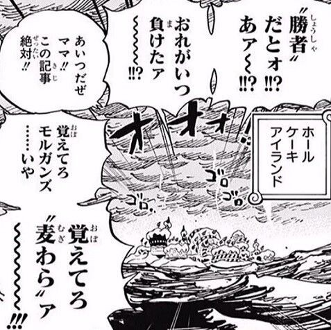 ワンピース 懸賞金が危険度ではなく ランキング扱いされている事実ｗｗｗｗｗ プラズマ まとめ特報