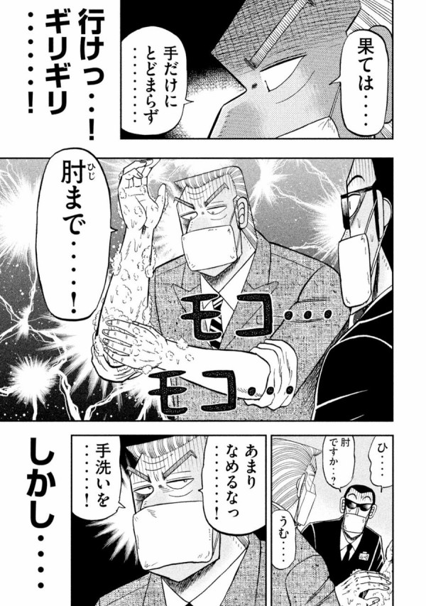 漫画家 中間管理録トネガワ作者 コロナ感染 一命をとりとめるものの重症 プラズマ まとめ特報