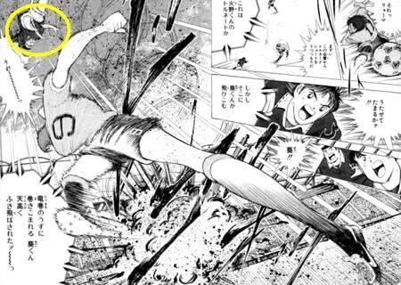 キャプテン翼 もう広く知られてる 作者の区間認識力のやばさ プラズマ まとめ特報