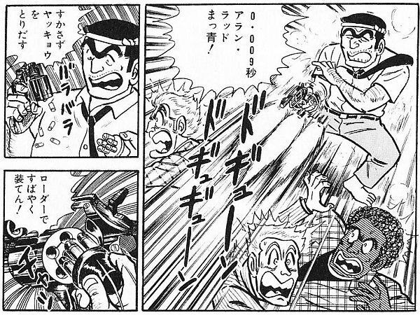 こち亀 新情報 両津勘吉 身長が判明する プラズマ まとめ特報