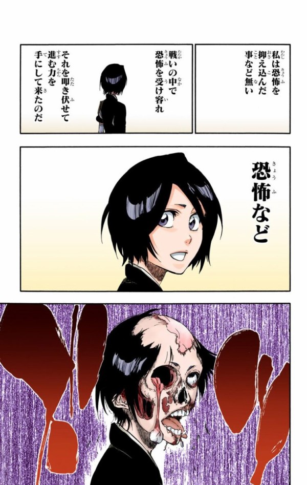 Bleach 平隊員から隊長に出世した某ヒロインｗｗｗｗｗｗｗｗｗ プラズマ まとめ特報