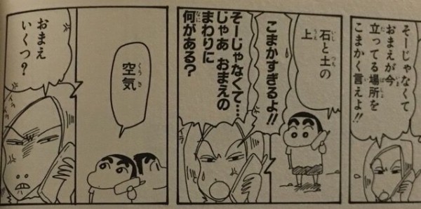 クレヨンしんちゃん 昔の面白い回 プラズマ まとめ特報