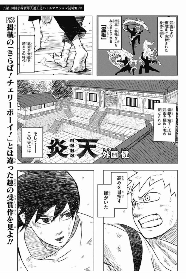 漫画 期待される 炎天 とかいう作品ｗｗｗ プラズマ まとめ特報