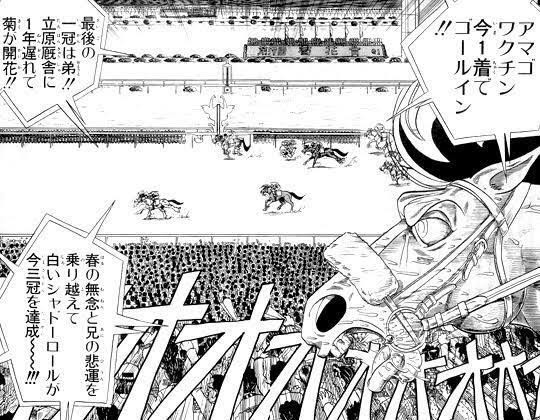 アプリ ウマ娘と比較された漫画家つの丸の作品マキバオーとは プラズマ まとめ特報